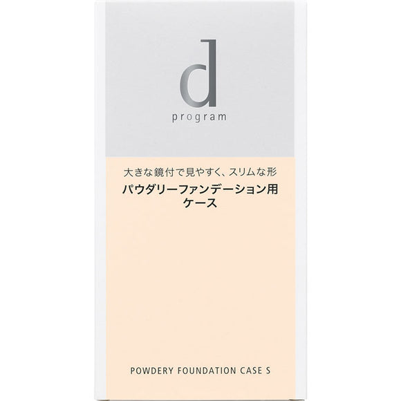 Shiseido International D Program Powdery Foundation Case S-