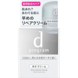 Shiseido d Program Skin Repair Cream 45g