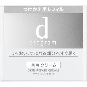 Shiseido International d Program Skin Repair Cream (Refill) 45g (Non-medicinal products)