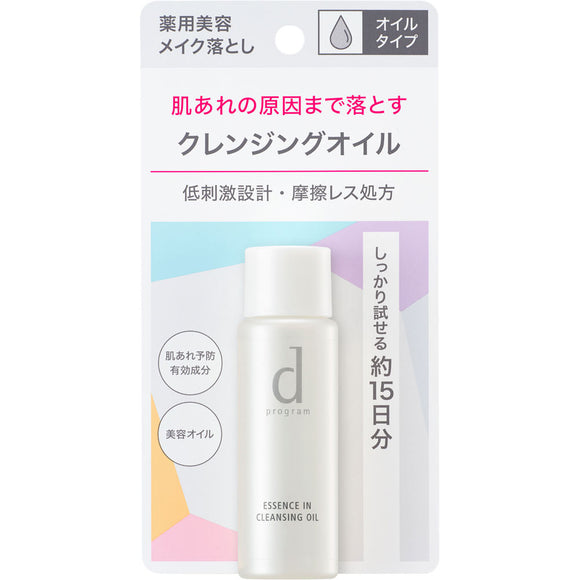 Shiseido International d Program Essence In Cleansing Oil (J) 30ml (Non-medicinal products)