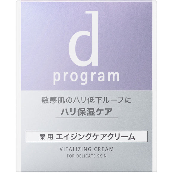 Shiseido International d Program Vitalizing Cream 45g (quasi-drug)