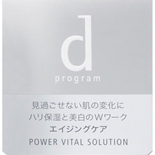Shiseido International D Program Power Vital Solution 25G
