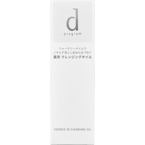 Shiseido International d Program Essence In Cleansing Oil 120ml (Non-medicinal products)