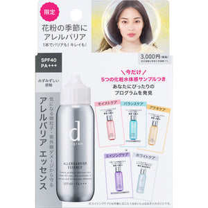 Shiseido International D Program Aller Barrier Essence Lotion Experience 40Ml