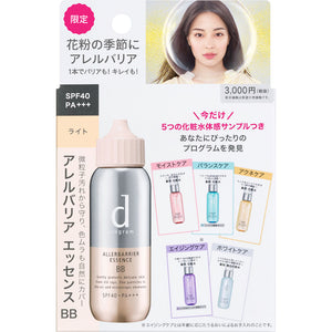Shiseido International D Program Aller Barrier Essence Bb Light Lotion Experience Set 40Ml