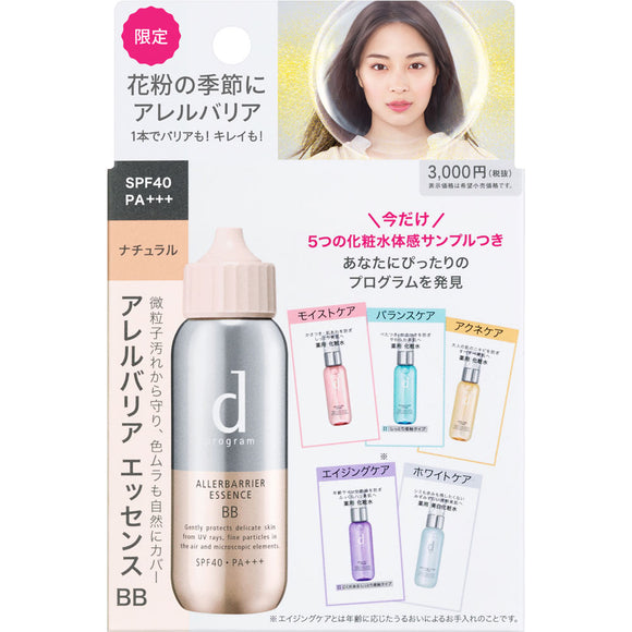 Shiseido International D Program Aller Barrier Essence Bb Natural Lotion Set 40Ml