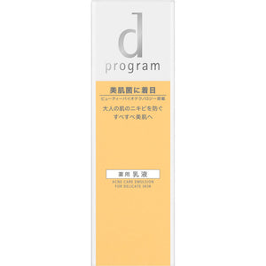 Shiseido International d Program Acne Care Emulsion MB 100ml (Non-medicinal products)