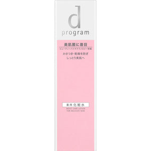 Shiseido International d Program Moist Care Lotion MB 125ml (Non-medicinal products)
