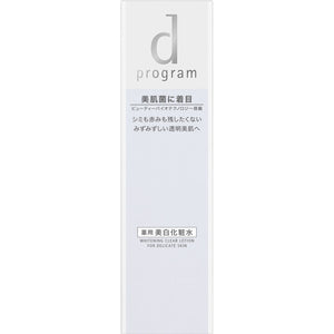 Shiseido International d Program Whitening Clear Lotion MB 125ml (Non-medicinal products)