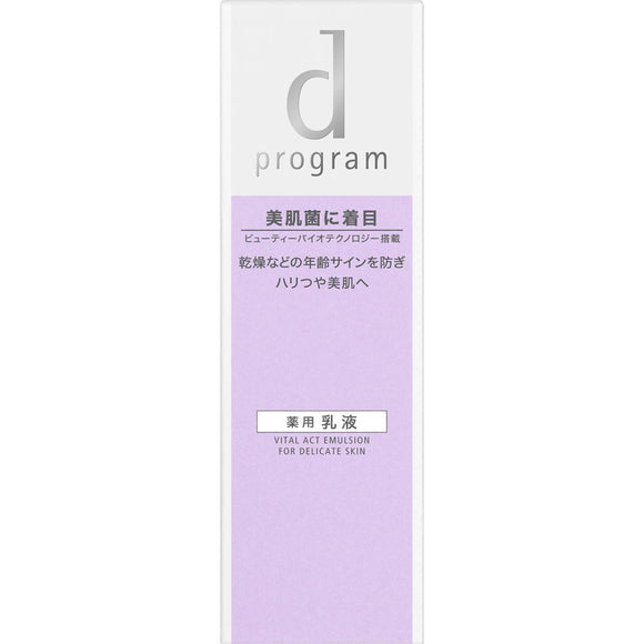 Shiseido International d Program Vital Act Emulsion MB 100ml (Non-medicinal products)