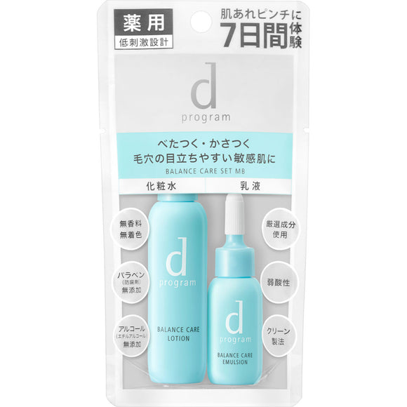 Shiseido International d Program Balance Care Set MB 23ml (Non-medicinal products)