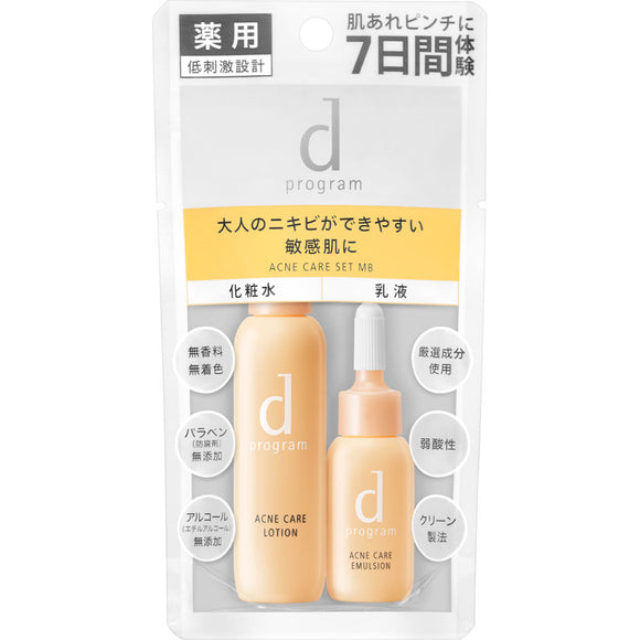 Shiseido International d Program Acne Care Set MB 23ml (Non-medicinal products)