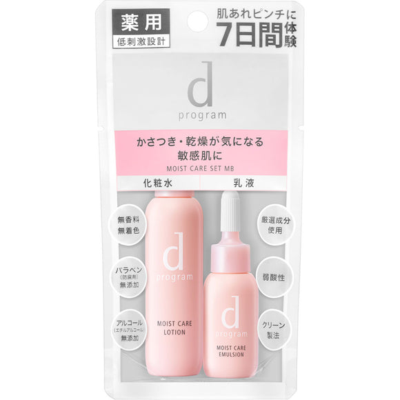 Shiseido International d Program Moist Care Set MB 23ml (Non-medicinal products)