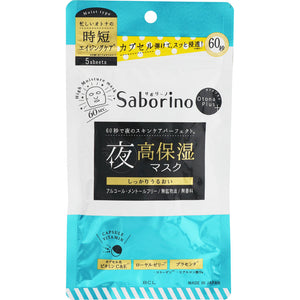 BCL Saborino Adult Plus Mask 5 pieces