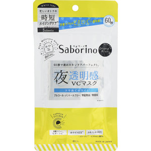 BCL Saborino Adult Plus Mask White 5 pieces