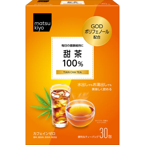 matsukiyo 100% sweet tea 30 packets