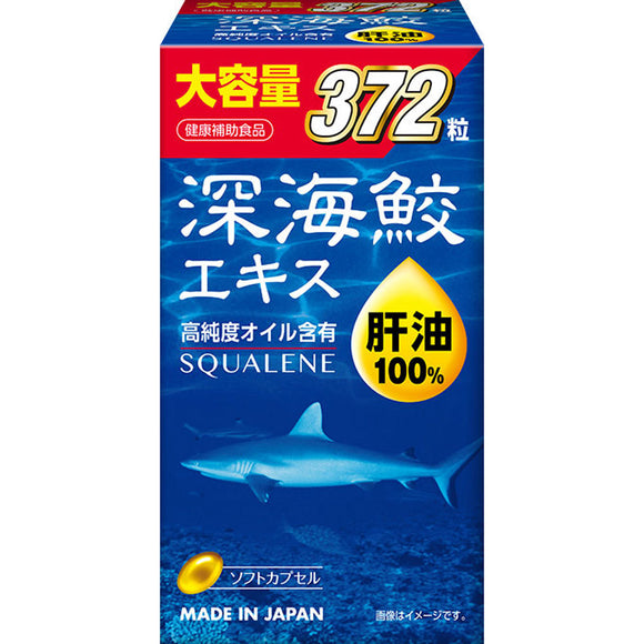 Deep sea shark extract 372 grains