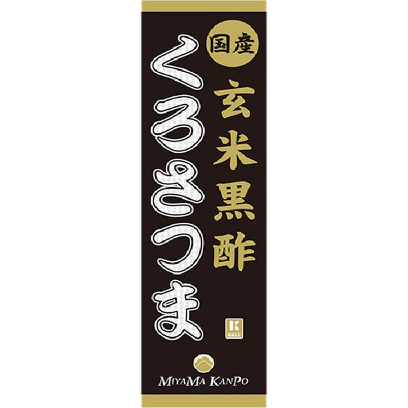 Miyama Chinese Medicine Brown Rice Black Vinegar Kurosatsuma 720ml