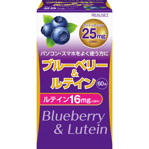 MK Blueberry & Lutein 60 Balls
