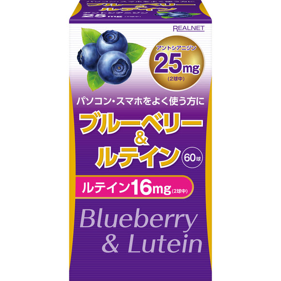 MK Blueberry & Lutein 60 Balls