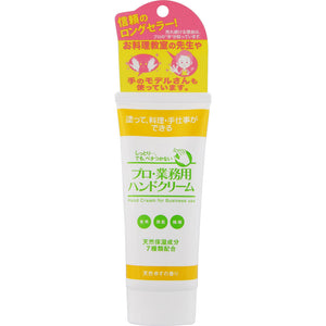 Yoshitaka Gold Leaf Honpo Professional Commercial Hand Cream (Natural Yuzu Fragrance) 60g
