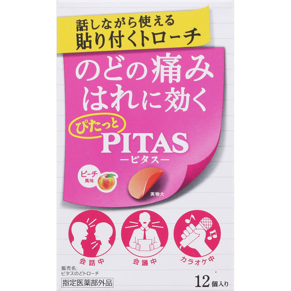 Taiho Pharmaceutical Co., Ltd. Pitas Throat Lozenges 12 (Non-medicinal products)