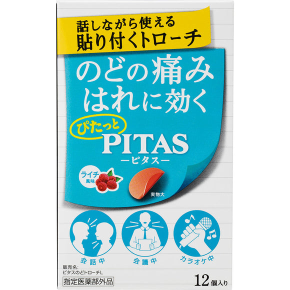 Taiho Pharmaceutical Co., Ltd. Pitas throat lozenge L (lychee) 12 pieces (quasi-drug)