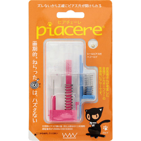 Wonder Works Piachere Gold (for one ear) 1 set