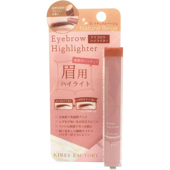 Seiwa Tsusho Eyebrow Highlighter 02 Natural Beige