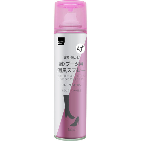 matsukiyo Deodorant spray for shoes and boots Ag floral 160ml