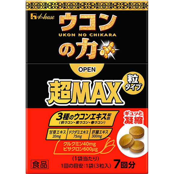 House Wellness Foods Turmeric Power of Ultra-MAX Grain Type Box (7 times) 3 Grains x 7 Bags
