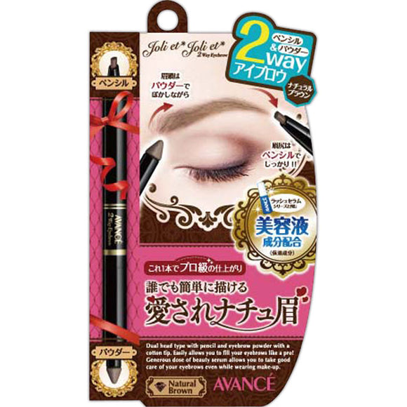 Avance Avance Joli et Joli et 2 Way Eyebrow Natural Brown