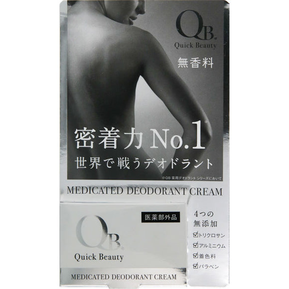 Liberta Qb Medicinal Deodorant Cream 30G