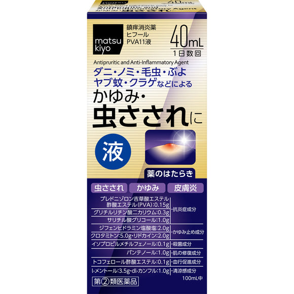 40 ml of matsukiyo hifuru PVA11 liquids