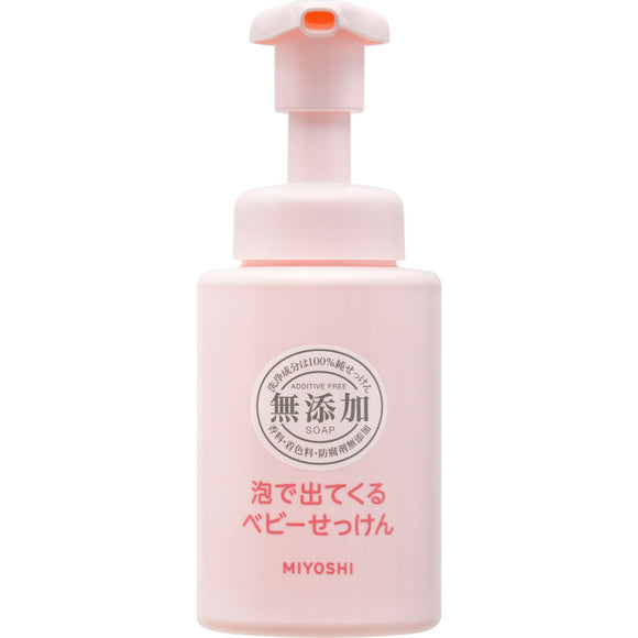 Miyoshi Soap Baby soap pump 250ml that comes out with additive-free foam