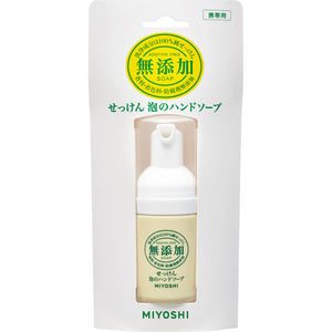 Miyoshi Soap Additive-Free Soap Foam Hand Soap Portable 30ml