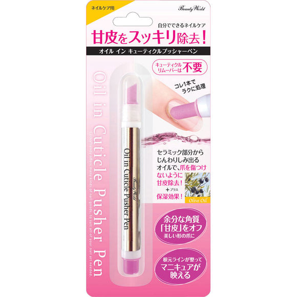 Trendy House Oil In Cuticle Pusher Pen