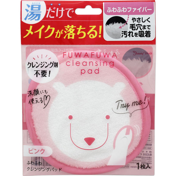 Trendy House Beauty World Fluffy Cleansing Pad Pink