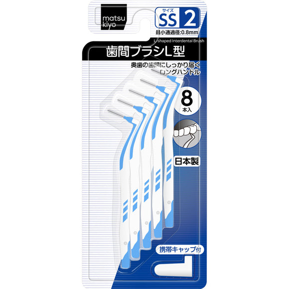matsukiyo Interdental brush L type size 2 (SS) 8 pieces