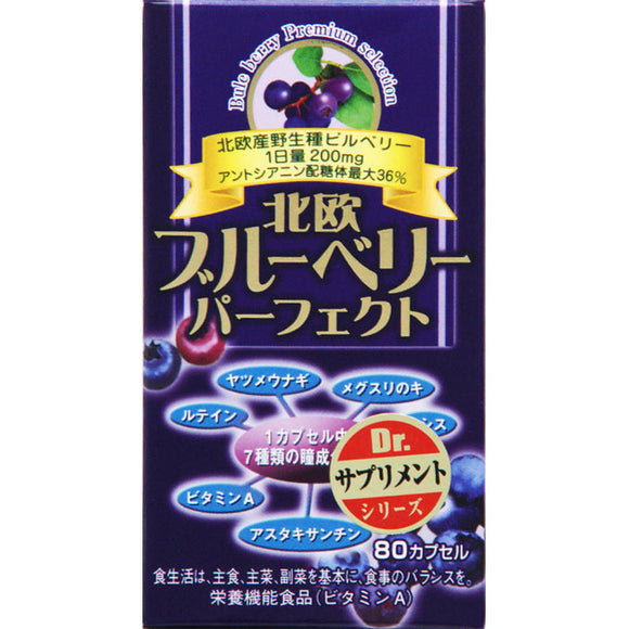 Wellness Japan Scandinavian Blueberry Perfect 80 tablets