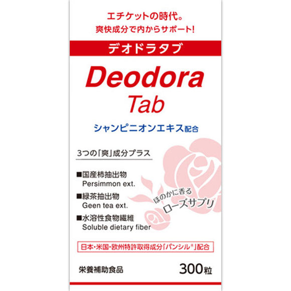Wellness Japan Deodoratab 300 tablets