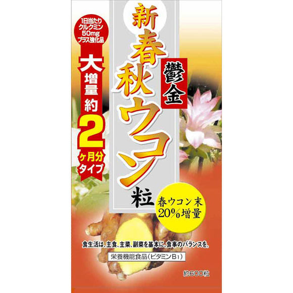 Wellness Japan Spring Autumn Turmeric 600 tablets