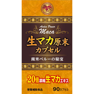 Wellness Japan Raw Maca Raw Powder Capsule 90CP