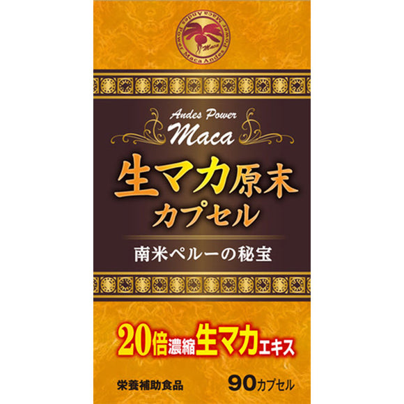 Wellness Japan Raw Maca Raw Powder Capsule 90CP