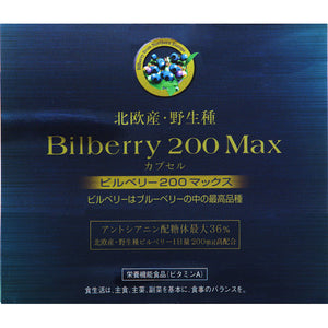 Wellness Japan Bilberry 200 MAX 120 tablets
