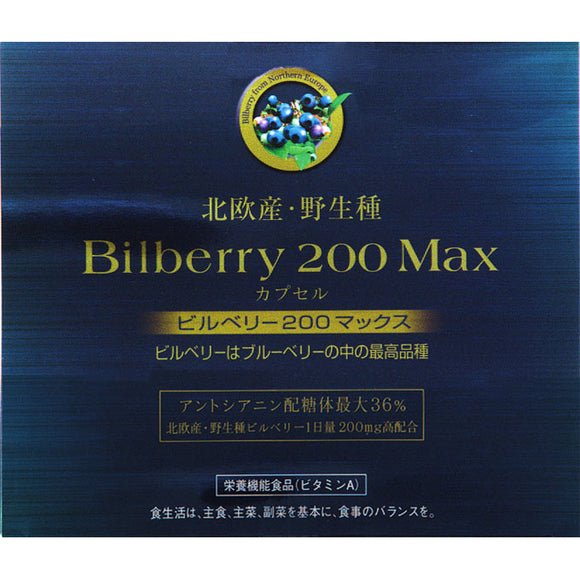 Wellness Japan Blueberries 200 MAX 120 tablets