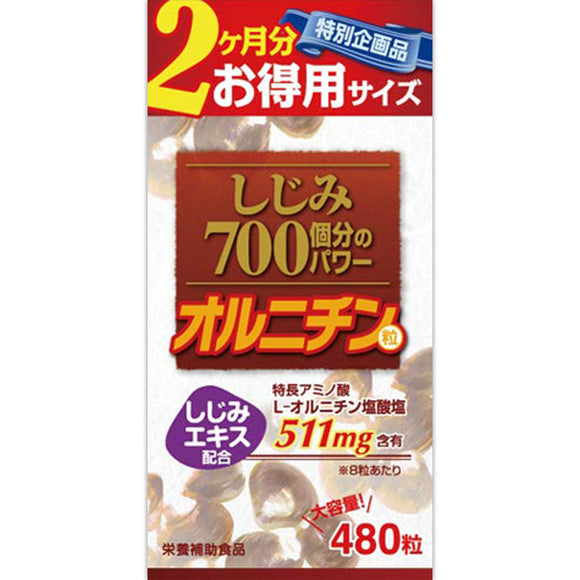 Wellness Japan 480 power ornithine grains for 700 wrinkles