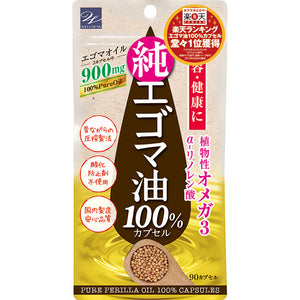 Wellness Japan 100% Egoma Oil Capsules 90 capsules