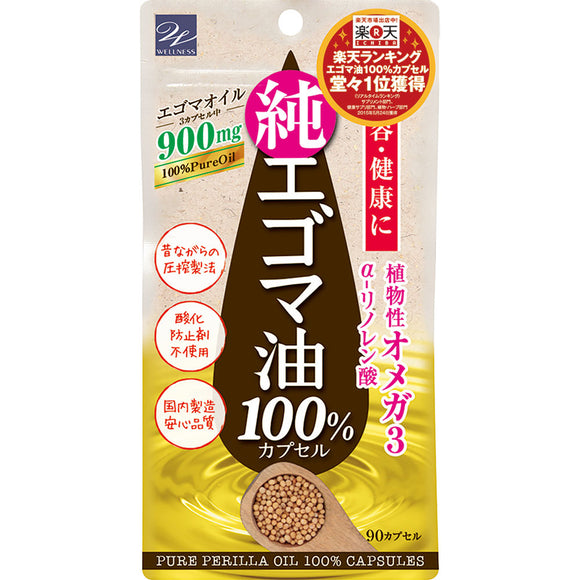 Wellness Japan 100% Egoma Oil Capsules 90 capsules