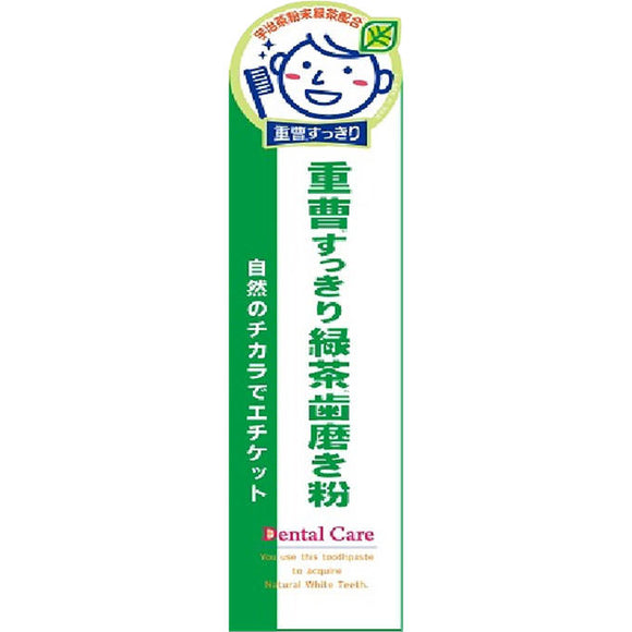 Sanwa Tsusho Multi-layered refreshing green tea toothpaste 120G